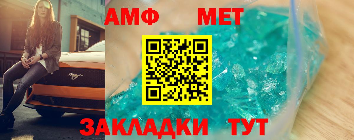 АМФ 98% Сарапул