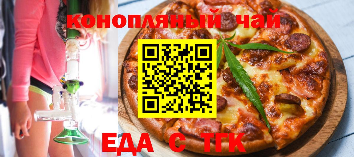 Печенье с ТГК марихуана  Вход с VPN  Сарапул 