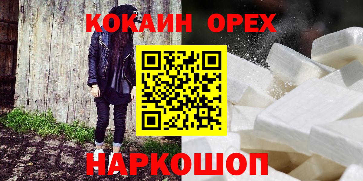КОКАИН Fish Scale  Кокаин  Сарапул  КОКАИН Перу  Вход с VPN 