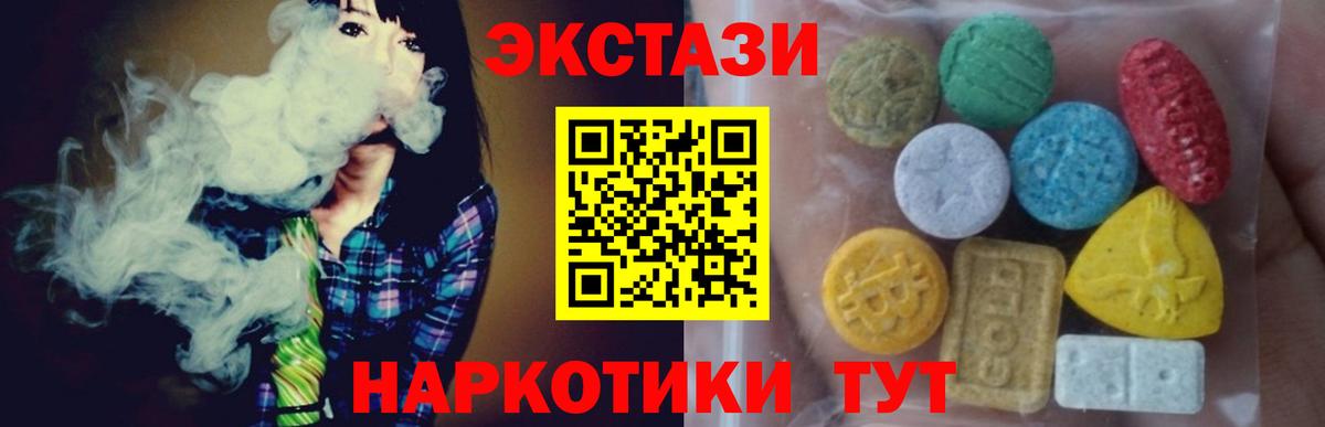 Ecstasy Cube  ЭКСТАЗИ 250 мг  Ecstasy  Сарапул  Вход с VPN 