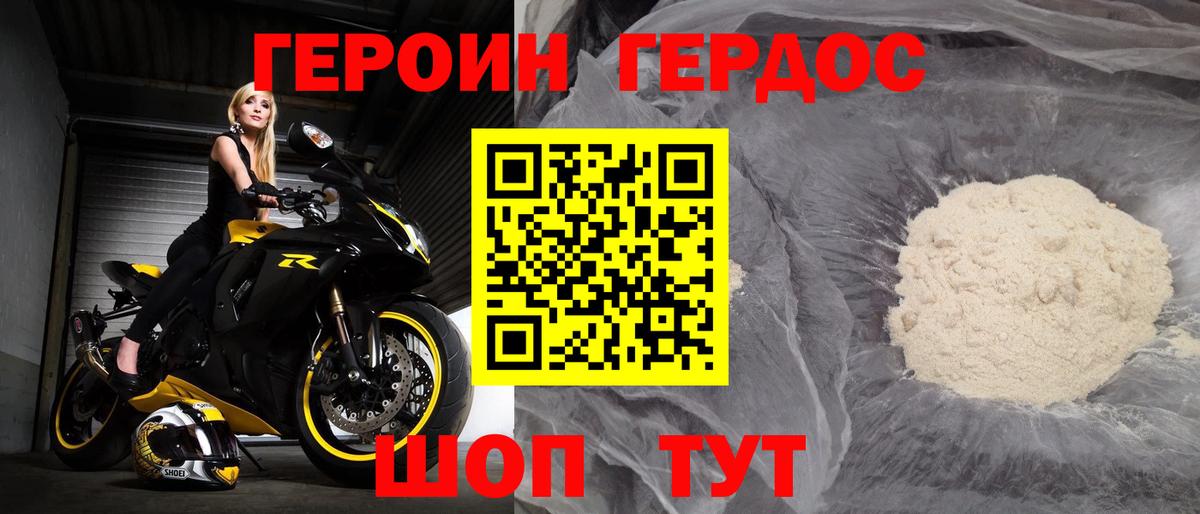 Героин герыч  Героин  Сарапул  Вход с VPN 