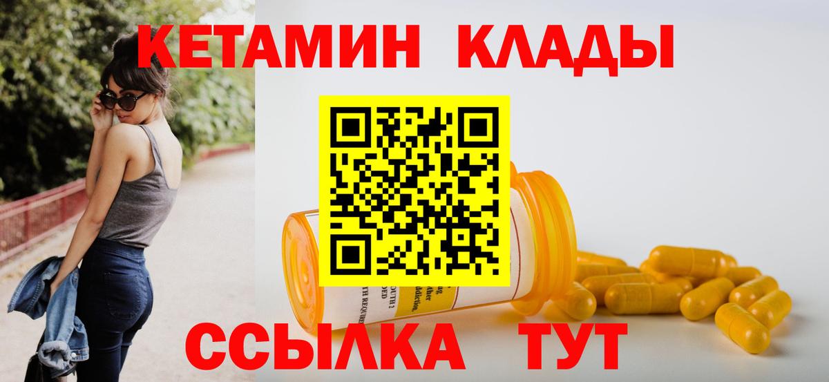 КЕТАМИН VHQ Сарапул