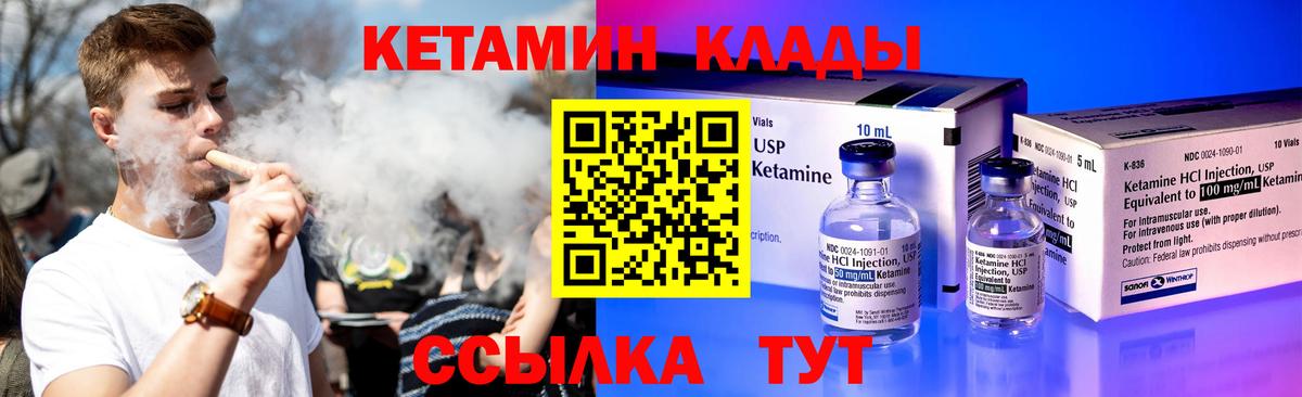 Сарапул  КЕТАМИН VHQ  КЕТАМИН VHQ  Вход с VPN 