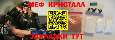 мефедрон Будённовск