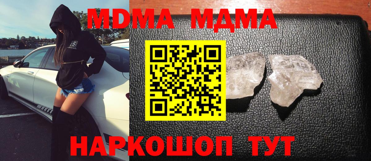 MDMA кристаллы  MDMA  Сарапул  Вход с VPN 