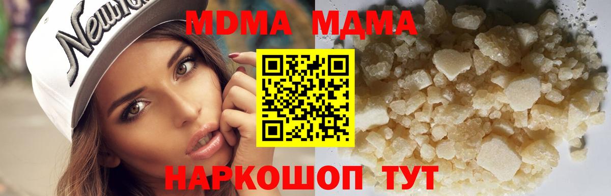 MDMA crystal Сарапул