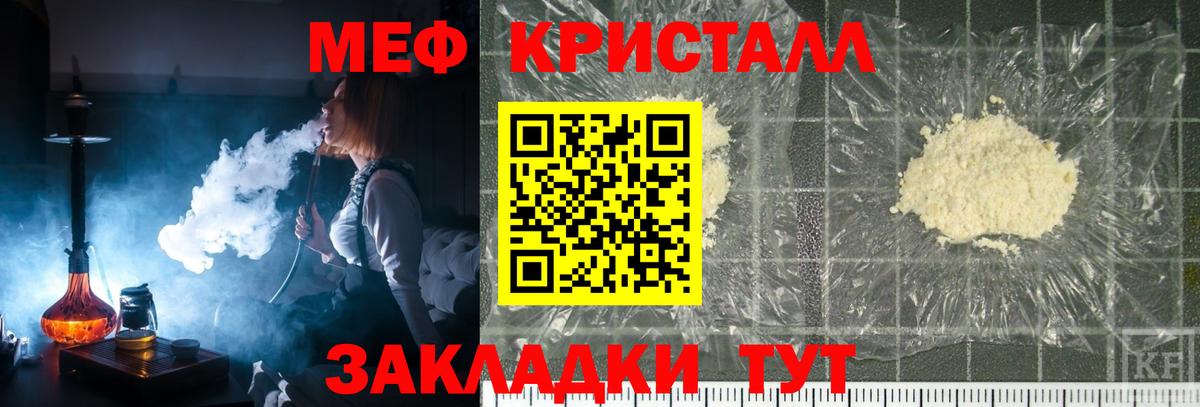 Мефедрон мука Сарапул