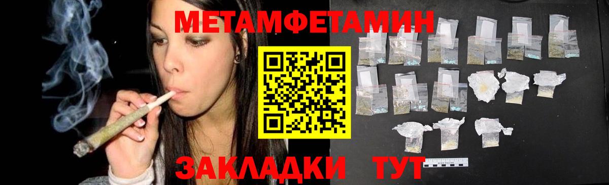 МЕТАМФЕТАМИН Декстрометамфетамин 99.9% Сарапул