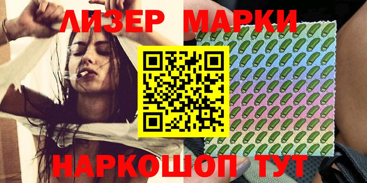 закладки  Марки NBOMe 1,8мг  Марки 25I-NBOMe  Вход с VPN  Сарапул 